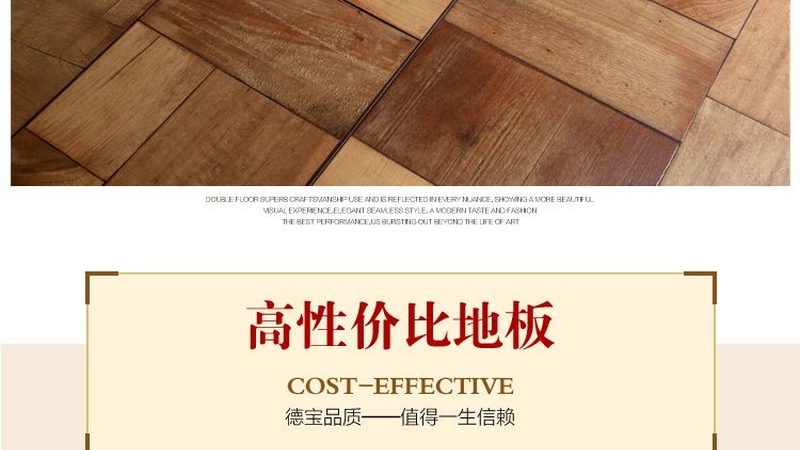 地板安装工的收费，如何做到既合理又透明？**